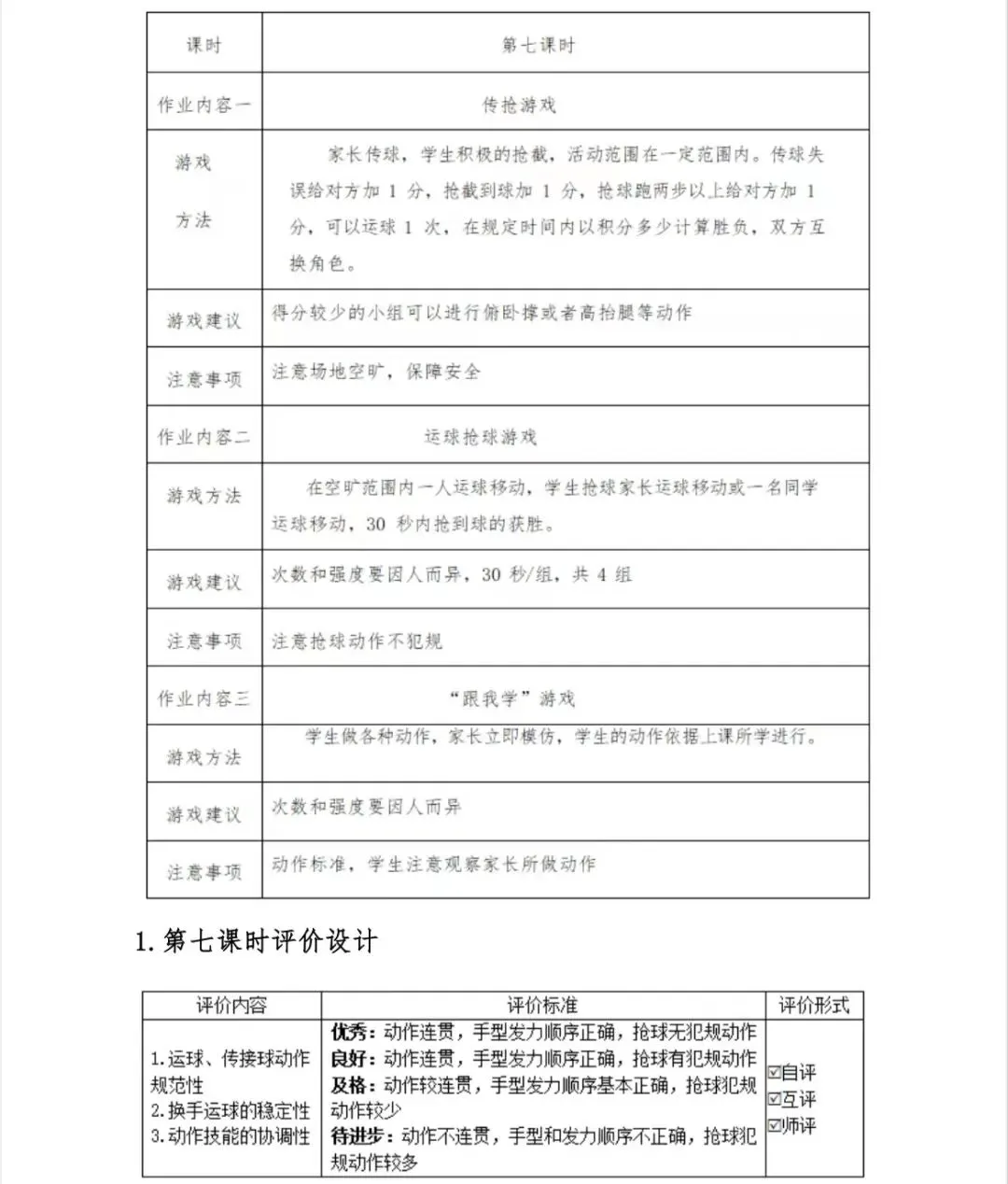 针对篮球后卫的全面体能训练方案_0